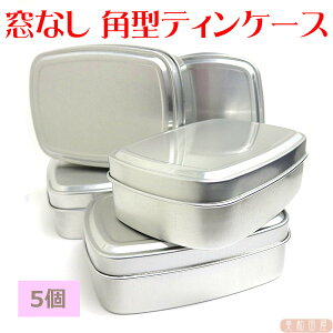 5�܂Ƃߔ����I�����߁@���Ȃ� �p�^�e�B���P�[�X(�ӂ��t�A���~�ʁj 83×62mm /�@���W���@���W���p�[�c�@�A���~�P�[�X�@�ۑ��@��|�@�n���h���C�h