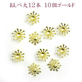 楽天市場 パーツ 花芯の通販