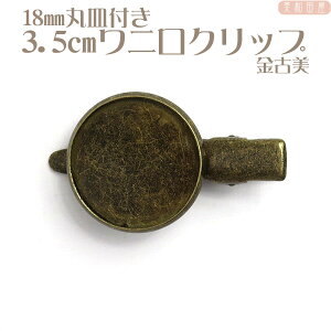 18mmێMt3.5cmjO`Nbv Ô | wANbv wA y W ܂ݍ׍H |