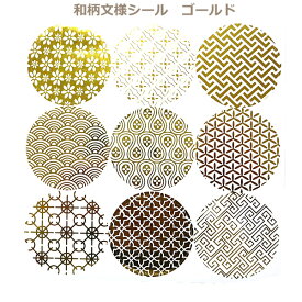 楽天市場 和柄 シールの通販 楽天市場 和柄 シールの通販