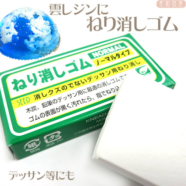 楽天市場】ねり消しゴム ノーマルタイプ 雲レジンに！ ｜雲レジン 