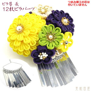 かんざし 手作り パーツの人気商品 通販 価格比較 価格 Com