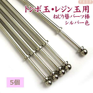 5{܂ƂߔIg{ʁEWʗp˂σp[c_@@Vo[F@14.5cmO4mm@σp[c@߁@ϖ_@1{@|