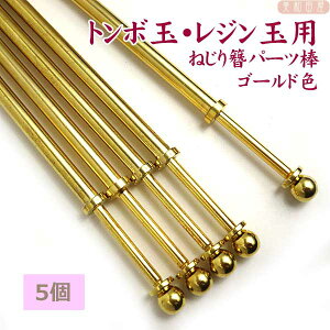 5{܂ƂߔIg{ʁEWʗp˂σp[c_@@S[hF@14.5cmO4mm@σp[c@߁@ϖ_@1{@|