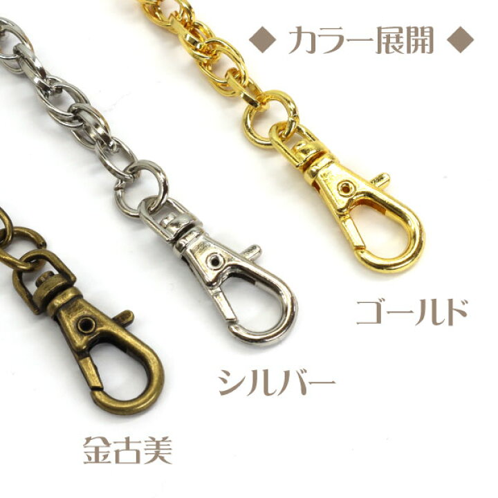 楽天市場】バッグチャームチェーン(ニコイル・二重リング付き)金古美|つまみ細工 つまみ細工用材料 バッグチャーム キーホルダー 手作り 手芸 : 美和田屋 楽天市場店 楽天市場】バッグチャームチェーン(ニコイル・二重リング付き)金古美|つまみ細工 つまみ細工用材料 バッグチャーム キーホルダー 手作り 手芸 : 美和田屋 楽天市場店