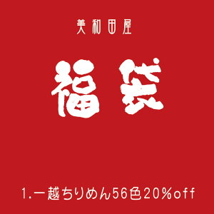 ����1�@��z����߂�@���n56�F�y20cm×30cm�z�A�C�����s�v�@���������@�J�b�g����߂�Z�b�g�@|�@�k�ɍ׍H �ޗ� �܂ݍ׍H�z �a�z ���n �P�F �z ���n�Z�b�g �܂ݍ׍H ���� ��|