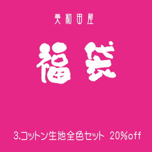 ����3�@�R�b�g�����n �܂Ƃߔ����I�S28�F�Z�b�g ��A4�T�C�Y�J�b�g�b �܃V���Ȃ��ł��͂� �����Ă܂݂₷���@�ȃ��[�� 60�� �܂ݍ׍H �ޗ� �܂ݍ׍H�z ���n �J���[�z ���� ��|