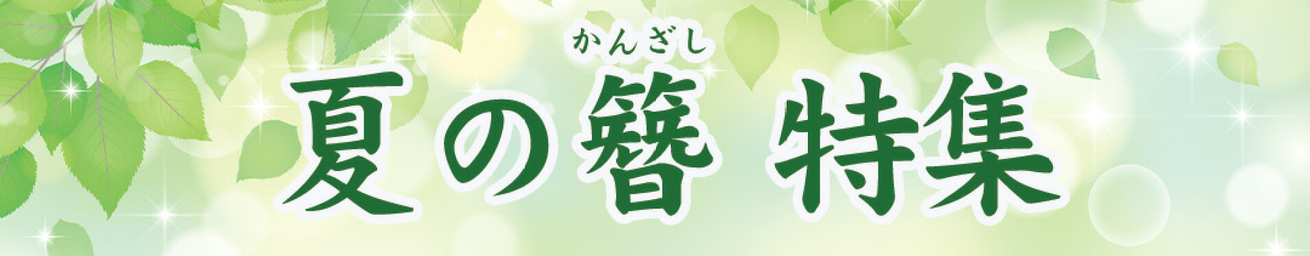 se-ru