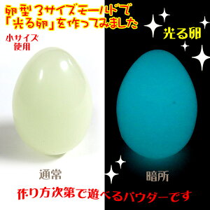 レジン用蓄光夜光パウダー黄緑色大袋