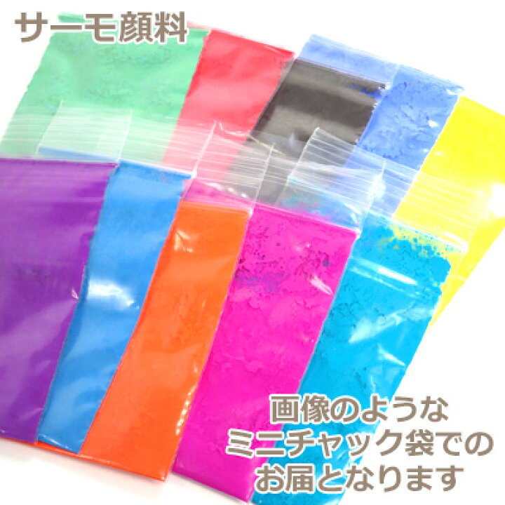 楽天市場 サーモ顔料 青 温度で色が変わるレジン着色顔料 レジン 変色 示温 カラーチェンジ 可逆性示温材 塗料 ネイル 手芸 ハンドメイド アクセサリー 美和田屋 楽天市場店