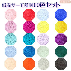 ቷT[痿@10FZbgiቷŐFς郌WF痿j퉷pXeJ[ቷŔZȂ܂! | W@ϐF@@J[`FW@tށ@h@|@nh