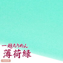 楽天市場】ハッカ（手芸・クラフト・生地｜日用品雑貨・文房具・手芸 