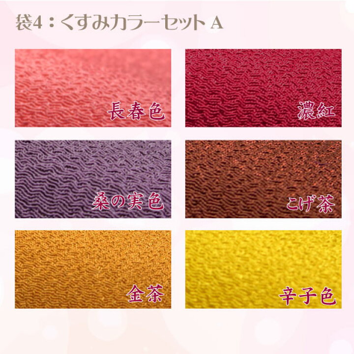 楽天市場】つまみ細工用 一越ちりめん 無地56色【20cm×30cm】アイロン 
