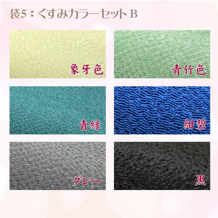 楽天市場】つまみ細工用 一越ちりめん 無地56色【20cm×30cm】アイロン 