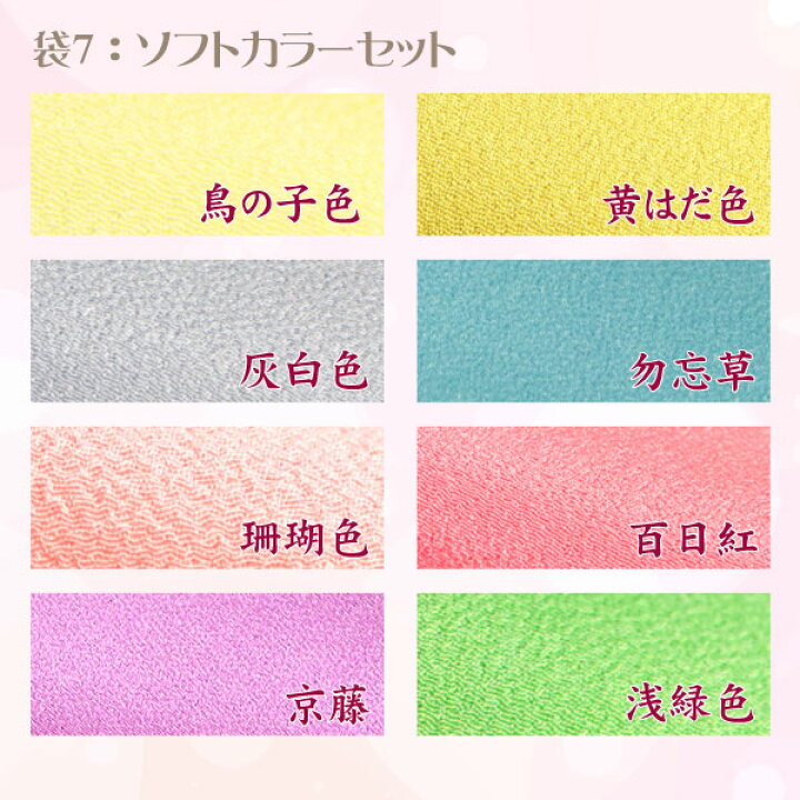 楽天市場】つまみ細工用 一越ちりめん 無地56色【20cm×30cm】アイロン 