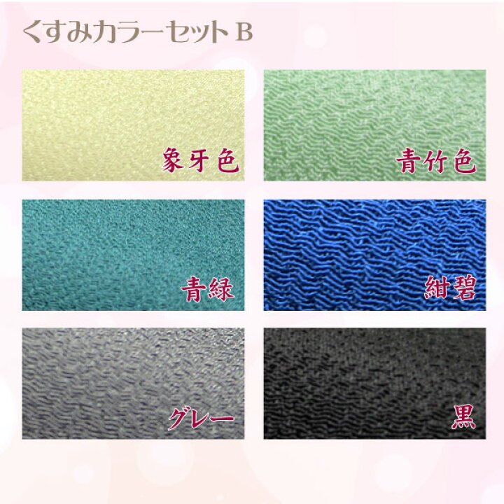 楽天市場】つまみ細工用 一越ちりめん くすみカラー12色セット【20cm 