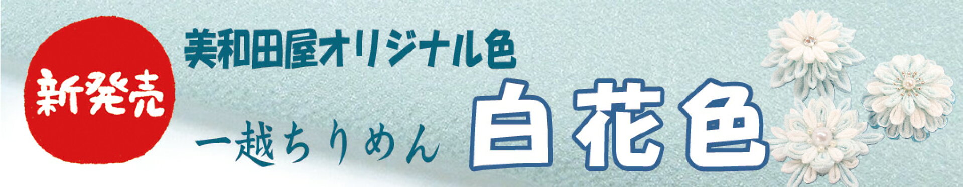 新色