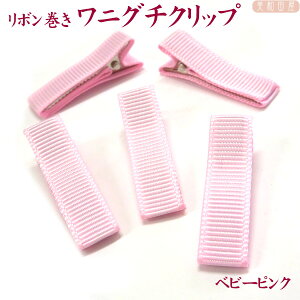 ヘアピン 手作り リボンの人気商品 通販 価格比較 価格 Com