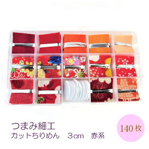 ܂ݍ׍HyP[Xz3cm Jbgς݂߂񁃑IׂJ[S8큄@e140 | 11ۂ܂ݍt@kɁ@Sҁ@܂ݍ׍Hޗ@܂ݍ׍Hz@|