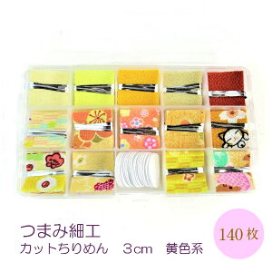 ܂ݍ׍HyP[Xz3cm Jbgς݂߂񁃑IׂJ[S8큄@e140 | 11ۂ܂ݍt@kɁ@Sҁ@܂ݍ׍Hޗ@܂ݍ׍Hz@|