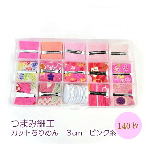 ܂ݍ׍HyP[Xz3cm Jbgς݂߂񁃑IׂJ[S8큄@e140 | 11ۂ܂ݍt@kɁ@Sҁ@܂ݍ׍Hޗ@܂ݍ׍Hz@|