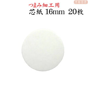 ܂ݍ׍Hp@䎆 c@16mm 20@b܂ݍ׍H 䎆 ܂ݐc@ۑ䎆 y ܂ݍ׍Hޗ@p[c@|