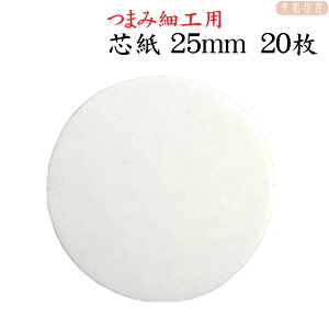 ܂ݍ׍Hp@䎆 c@25mm 20@b܂ݍ׍H 䎆 ܂ݐc ۑ䎆@y ܂ݍ׍H@ޗ@p[c@|