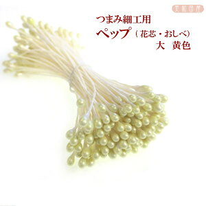 布 花 パーツの人気商品 通販 価格比較 価格 Com