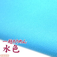 一越ちりめん　水色　【20cm×30cm】アイロン不要　つまみ細工用カットちりめん　|　青系 縮緬細工 初心…