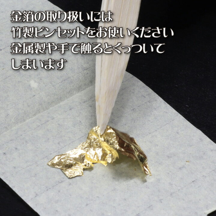 楽天市場】金箔作業用 竹製ピンセット ｜ ヘアアレンジ用金箔 髪飾り 