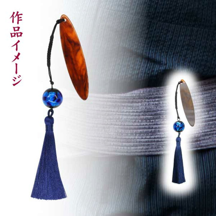 楽天市場】帯飾り プレート（帯飾り根付板）パーツ べっ甲色 9cm 美 