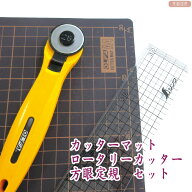 カットから始めるつまみ細工　カッターマット・ロータリーカッター・方眼定規 のセット　｜ つまみ細工 …