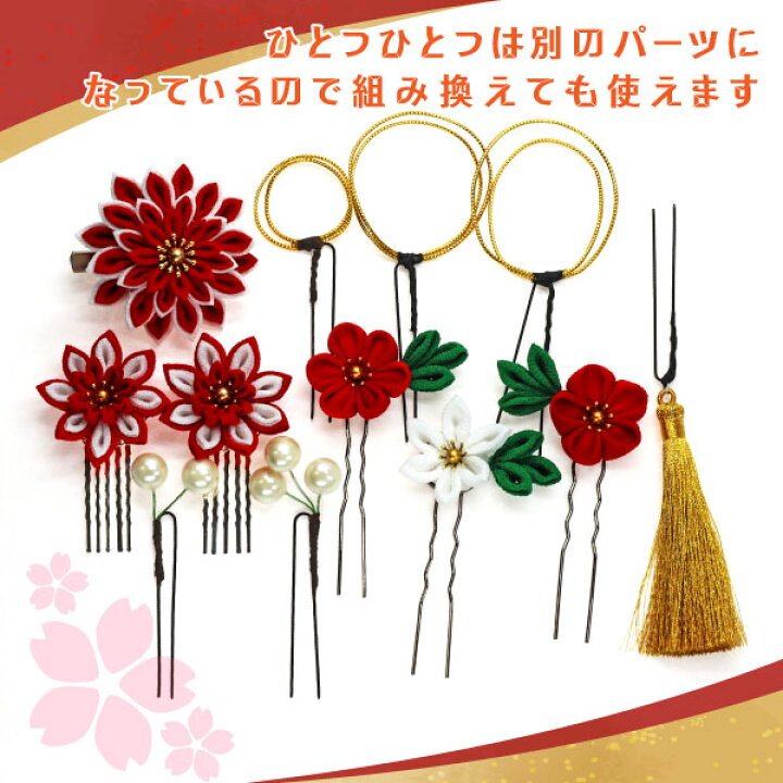 楽天市場】つまみ細工 キット 伝統的な紅白髪飾りキット 簡単作成 