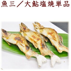 あゆ塩焼き　一尾