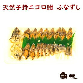 天然子持ニゴロブナ　鮒寿司(ふなずし)2500