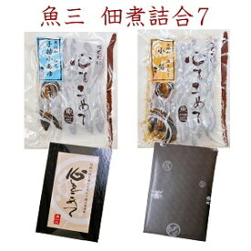 詰合せ7　子持小あゆ+小鮎　黒箱入