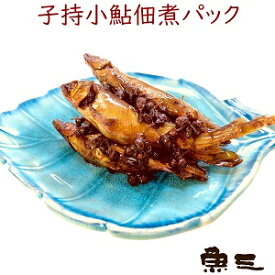 新物　子持小あゆ佃煮