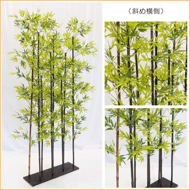 楽天市場】黒竹8本立パーテーション180cm (人工竹 くろちく 人気 造花 