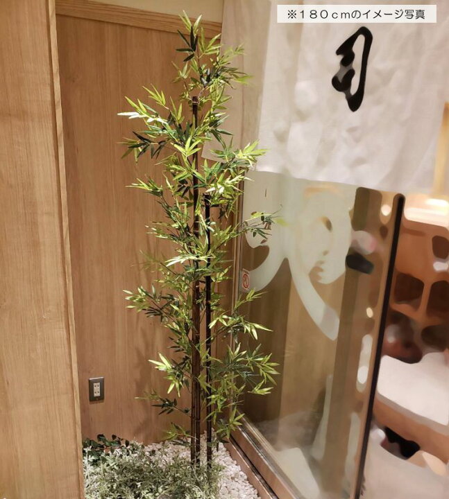 楽天市場】黒竹210cm3本立 (人工竹 くろちく 造花 人気 インテリア 