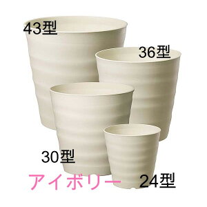 フレグラーポット 30型 (可愛い おしゃれ 鉢 プランター 鉢カバー 植木鉢 プラスチック 植物)