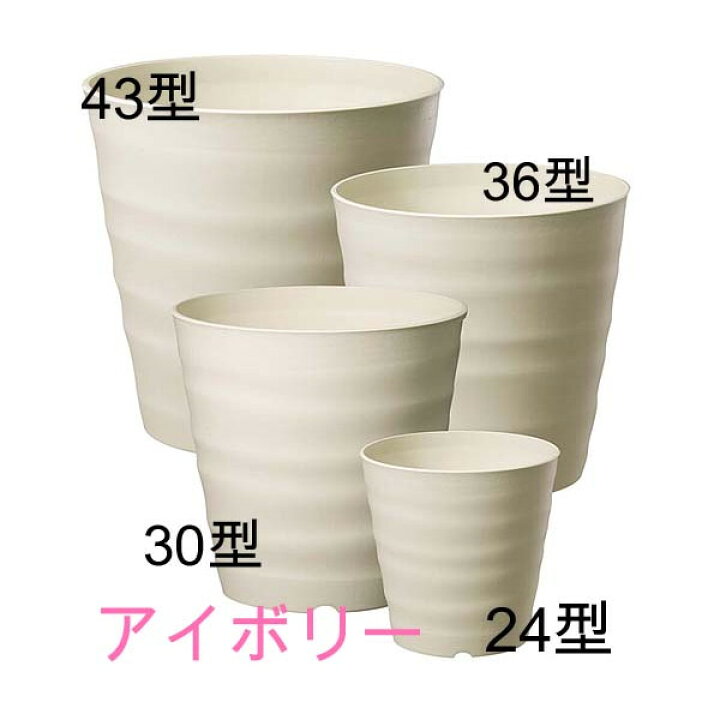 楽天市場】フレグラーポット 43型 ( 鉢 植木鉢 プランター 