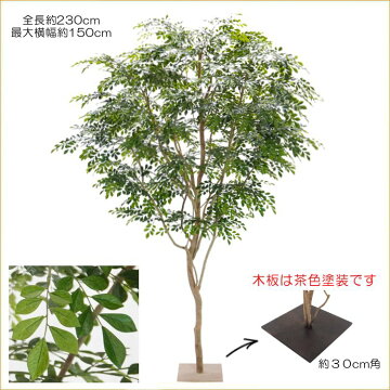 楽天市場 大きい トネリコの木 高さ230cm インテリア フェイク グリーン 大型 自然調 人工観葉植物 造花 樹木 造木 おしゃれ 室内 大型サイズ 造花観葉植物専門店ビワールデコ