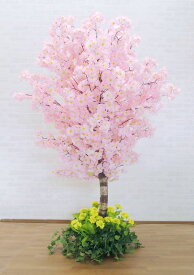 桜の木 180cm 装飾仕立て (菜の花バージョン 造作 造花 サクラ ピンク 人工観葉植物 インテリア おしゃれ 室内 大型 春 飾り フェイクグリーン 作り物 造木 オフィス シンボルツリー 自作 植栽 業者 メーカー ベストグリーン オリジナル 製造元)