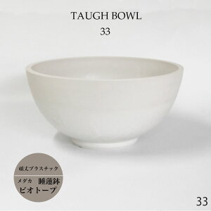 Aؔ  v ^ zCg|bg ^tbowl 33 a33cm 16.5cm T{e   򍪐A  vX`bN R[fbNX _J @