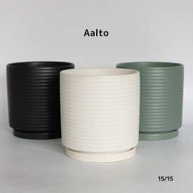 Aalto 15 tall 植木鉢 シンプル 陶器鉢 おしゃれ 北欧