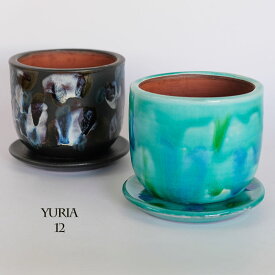 おしゃれ 陶器鉢 ユーリア12 植木鉢 セラミック 鉢 径13cm 高10.5cm 底穴あり