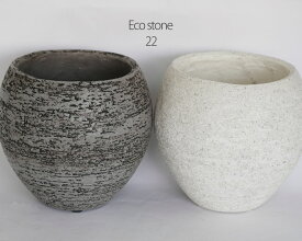 植木鉢 おしゃれ 大型 Eco Stone ポット 22 鉢カバー stem セラミック鉢 4号鉢用