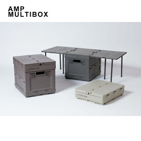 折りたたみマルチボックス AMP MULTIBOX マルチボックス アウトドア レジャー 組立て式テーブル コンパクト