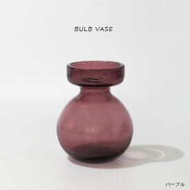 BULB VASE フラワーベース 花瓶 一輪挿し バルブベース 球根水栽培 かわいい