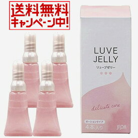 【メール便送料無料】痛み、違和感にうるおいを補充(´-｀*)　～リューブ・ゼリー《LUVE JELLY》～　病産院でも推奨の安心の潤滑ゼリー♪　【消費税込み】【楽天割引き-A6】【カード分割払い可能】